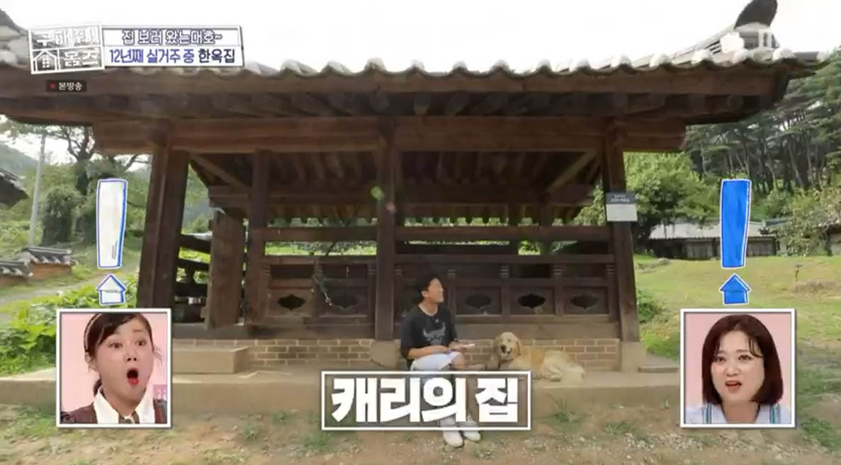  김대호가 찾아간 한옥집, “개집이 내 집보다 커”‘홈즈!’