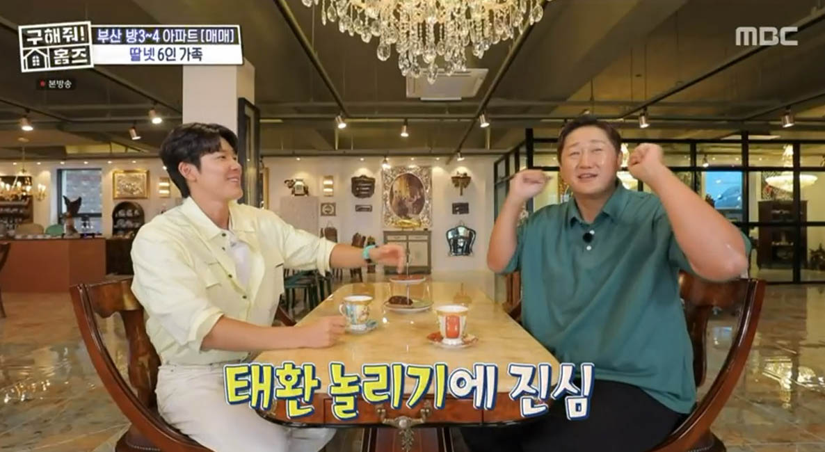 ‘구해줘! 홈즈’ 이대호, ‘부산교육홍보대사’ 자부심 “BTS 정국이도 제친 결과”