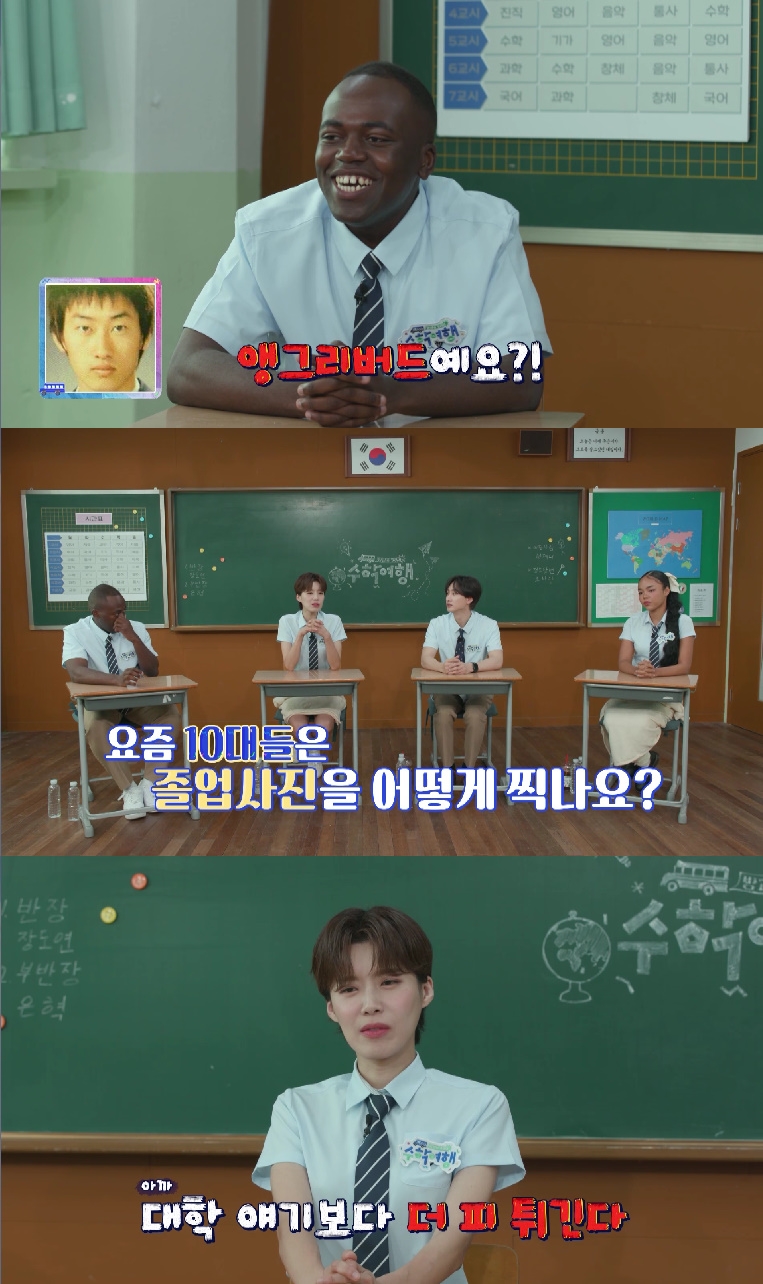 장도연 “콘돔 자판기가 성관계 부추겨? 안 할 사람은 안 해” (수학여행2)