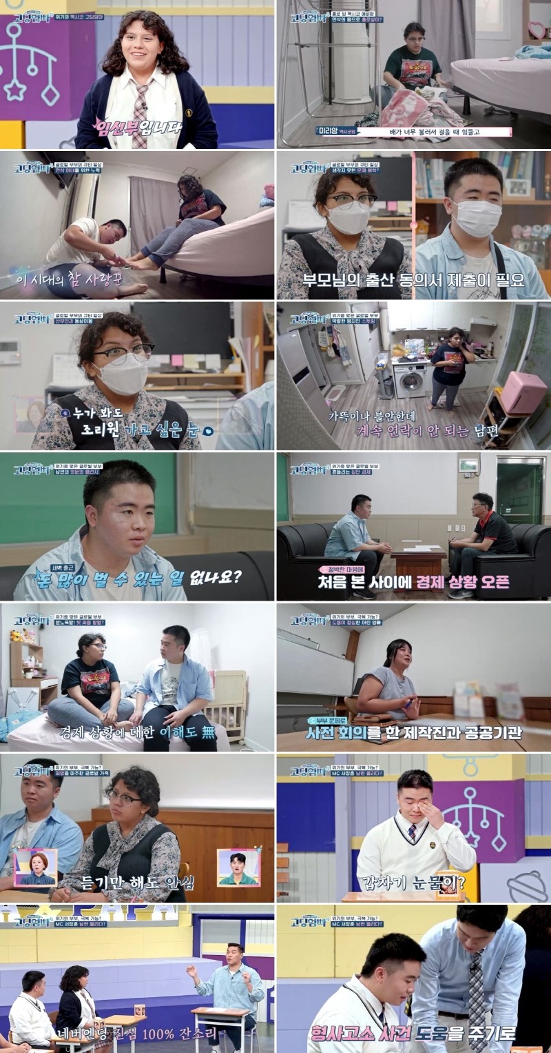 스토킹＋폭행 피해 17세母 "가해자 부모 찾아와 협박"(고딩엄빠4)