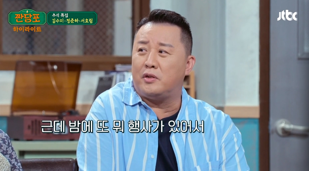 정준하 "'무한도전' 시즌2 제작 쉽지 않아"(짠당포)