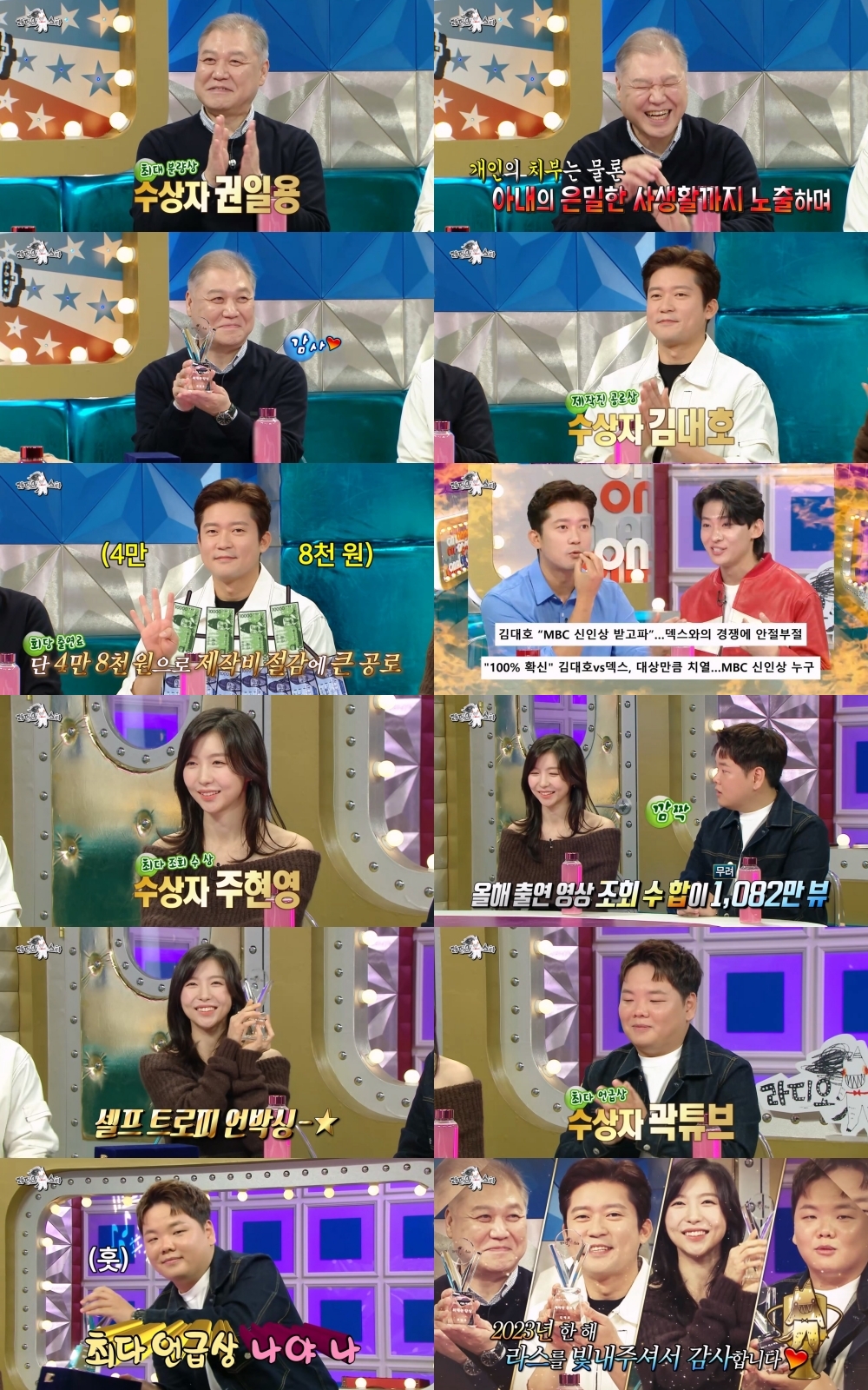 김대호 "덱스와 공동 신인상 NO, 승부 봐야 한다"(라스)