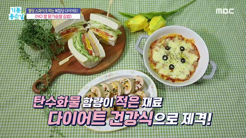 다이어트 하면서 먹을 수 있는 피자, 햄버거,김밥!