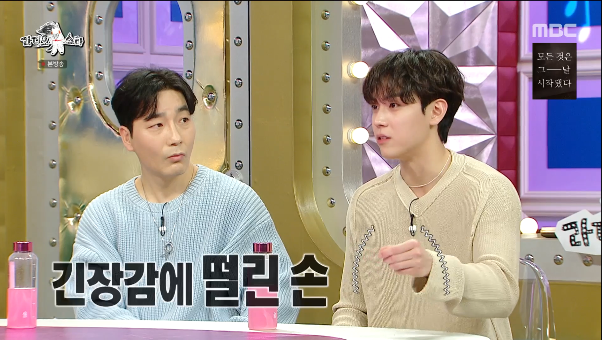 ‘라스’ 김도훈 “‘무빙’ 오디션서 너무 떨었다→수전증 검사받아”