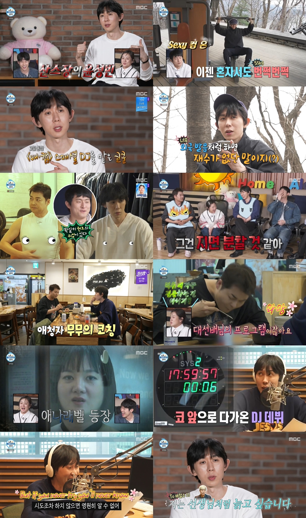 ‘나 혼자 산다’ 코쿤, 증량 후 ‘제3의 눈’에 심란→전현무 “(꼭지 대결) 지면 분할 것 같아”