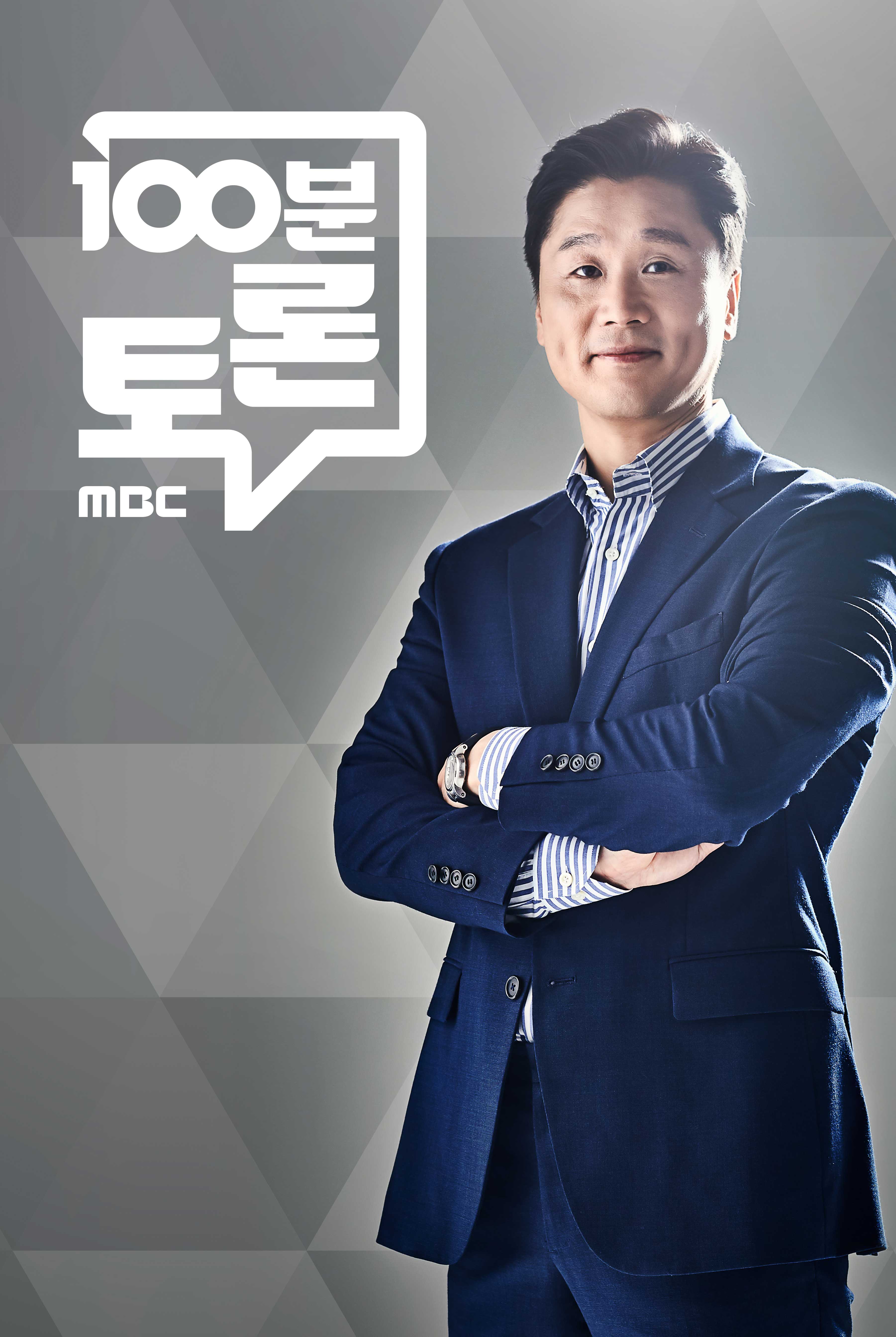 "소멸 위기 대한민국"…MBC '100분 토론', 저출생 진단