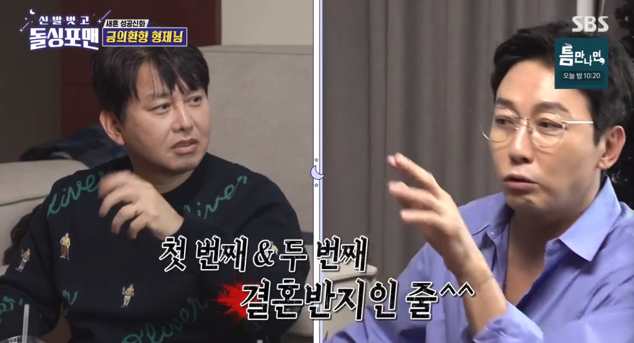 윤기원 "아내가 먼저 적극적.. 날 꼬시려고 했다더라"(돌싱포맨)