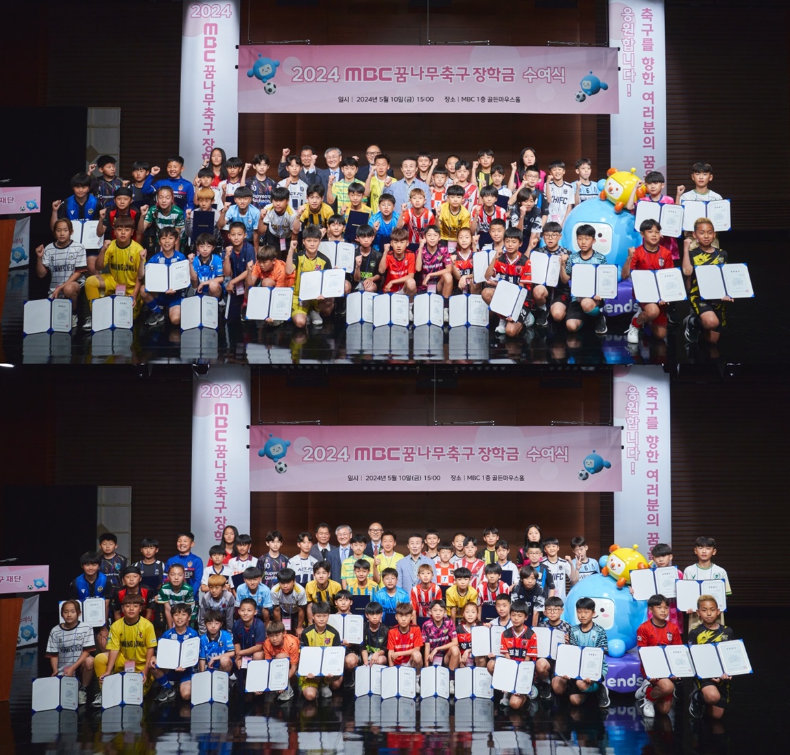 MBC '꿈나무축구재단' 유소년 축구선수 대상 장학금 수여식 개최