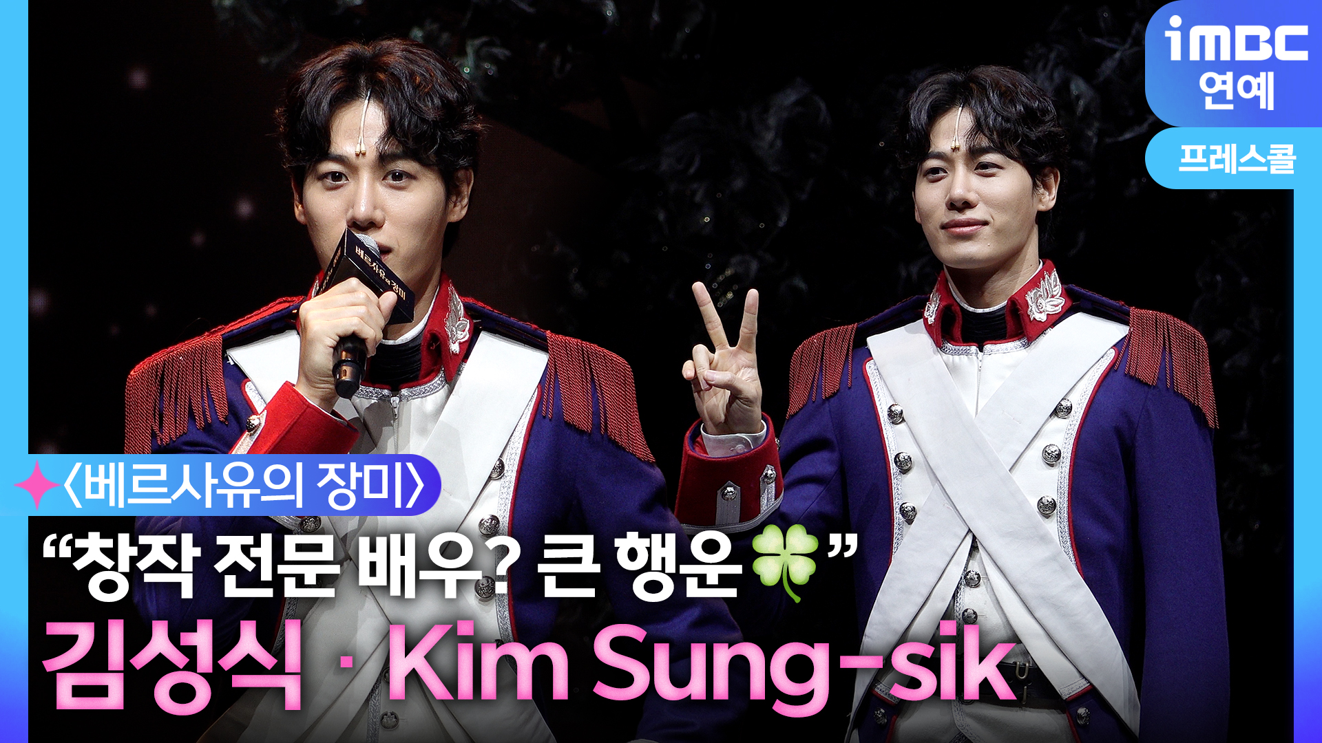 iMBC 연예뉴스 사진