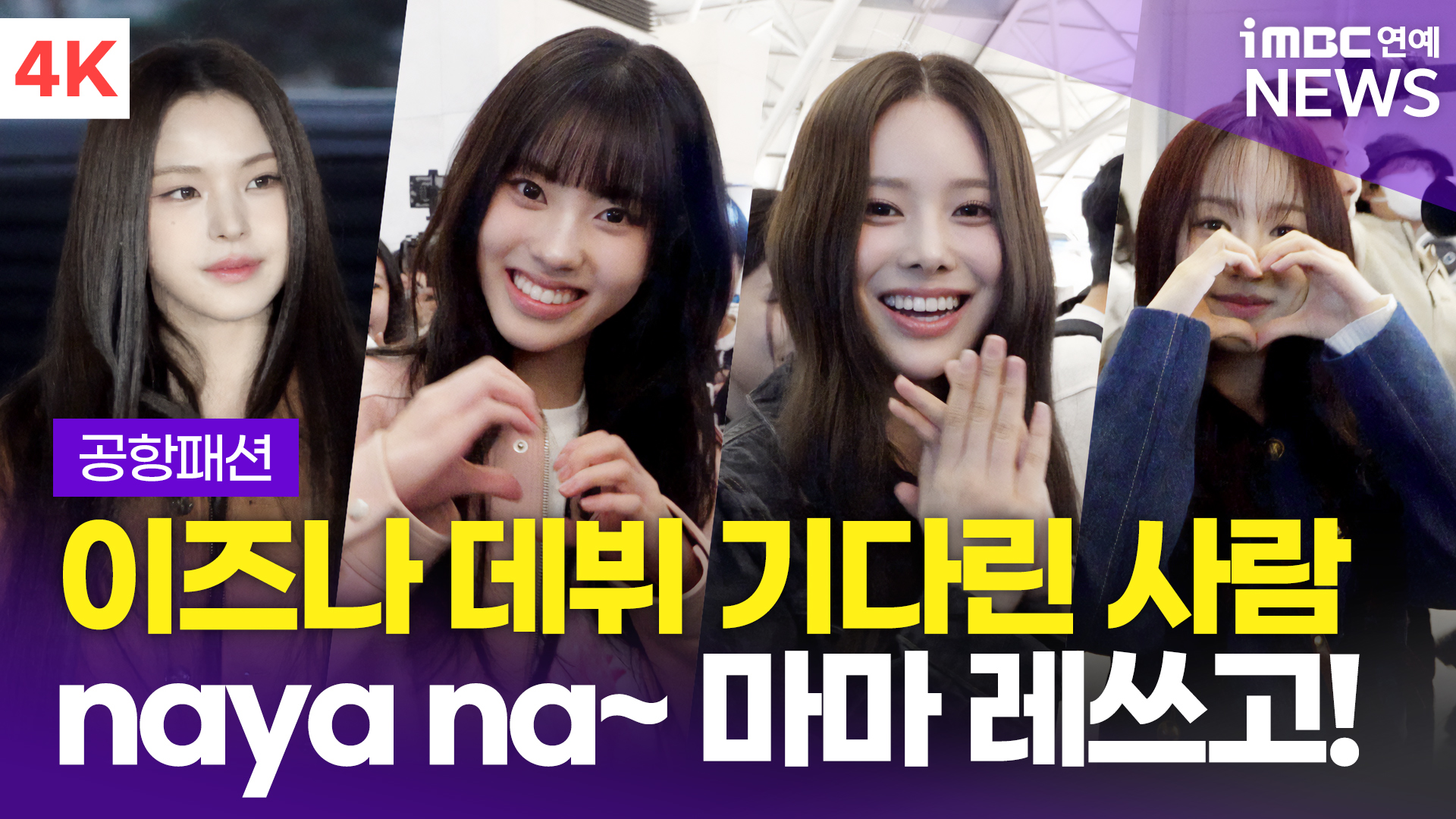 iMBC 연예뉴스 사진