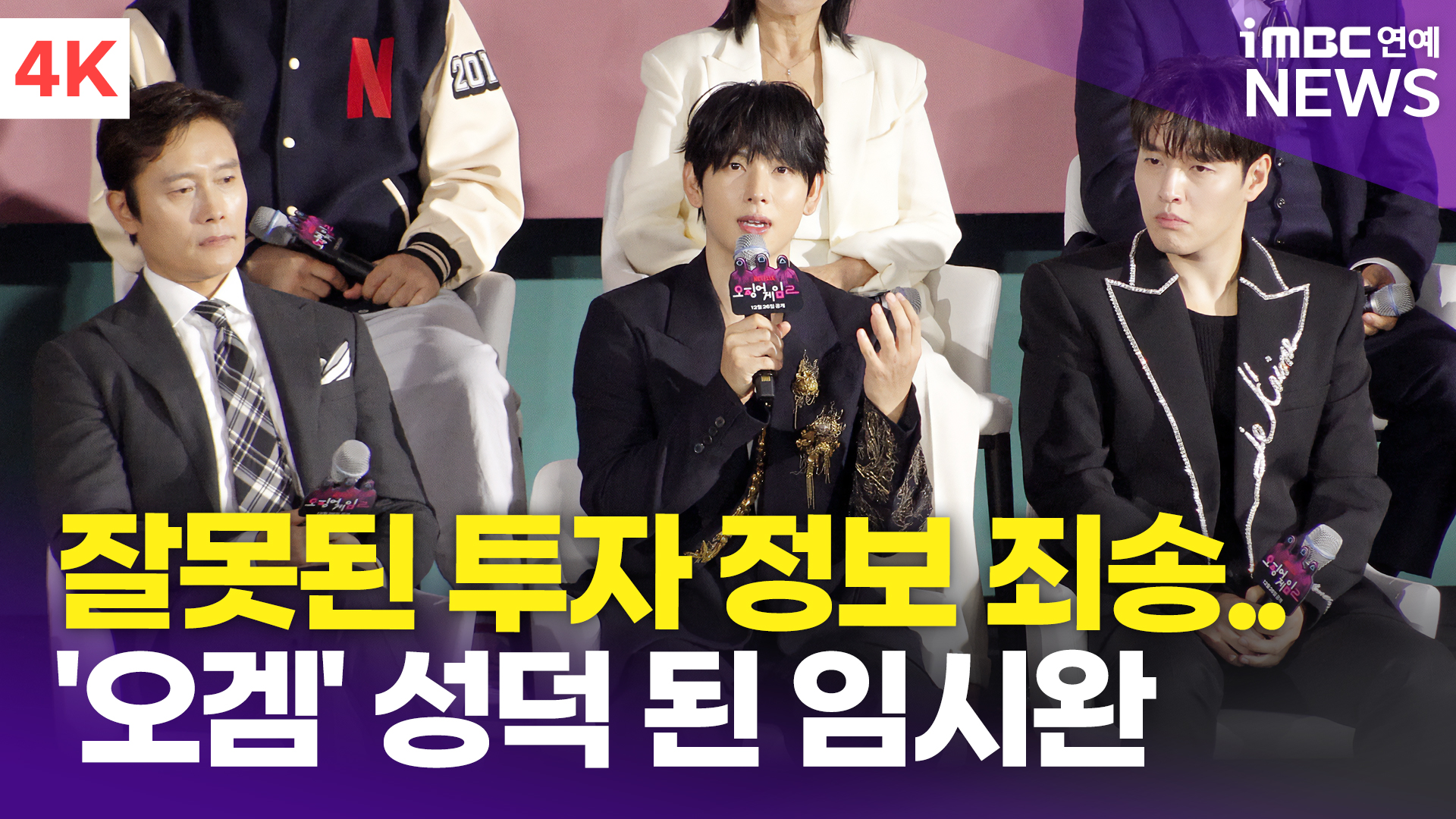 iMBC 연예뉴스 사진