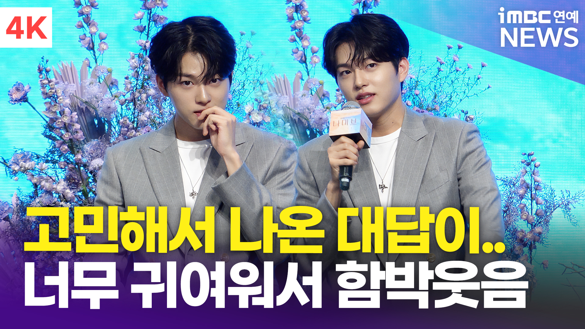 iMBC 연예뉴스 사진