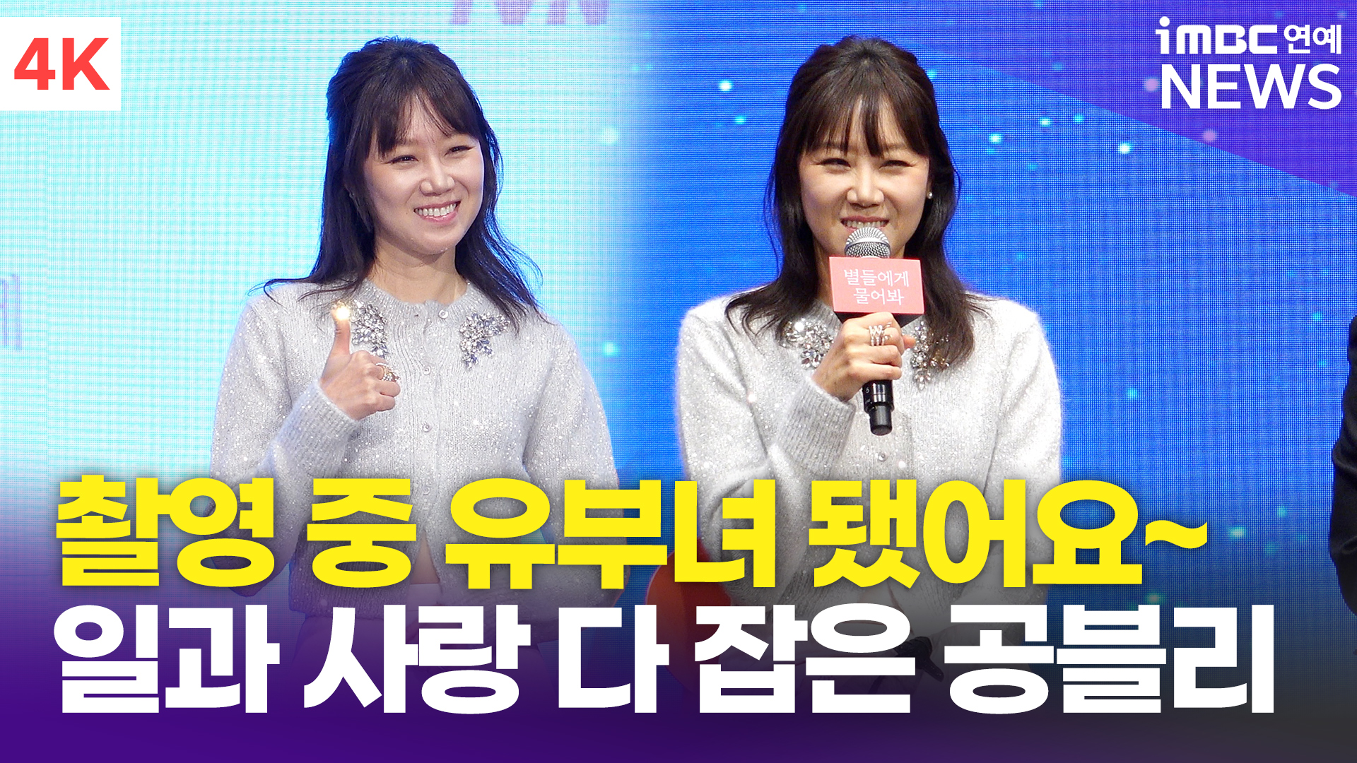 iMBC 연예뉴스 사진