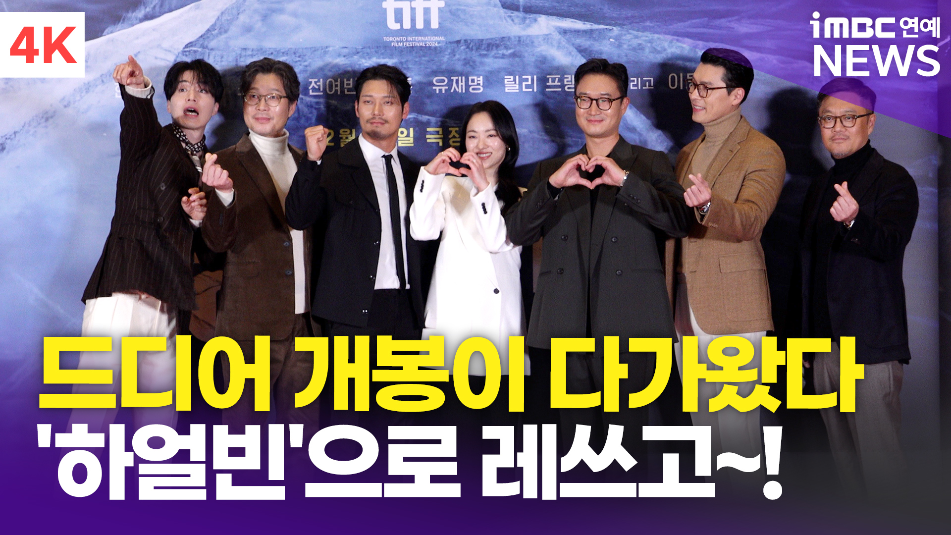 iMBC 연예뉴스 사진