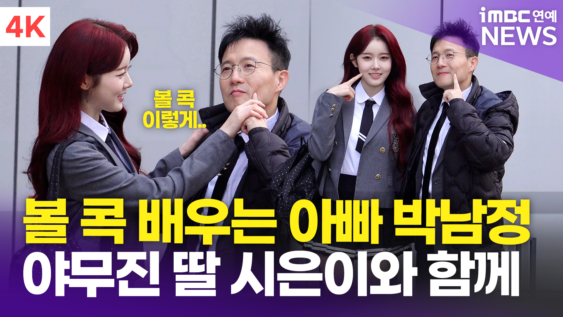 iMBC 연예뉴스 사진