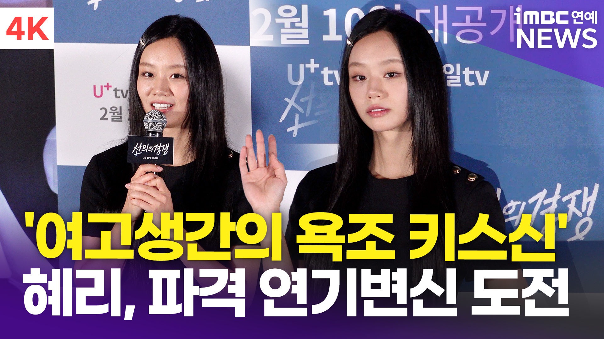 iMBC 연예뉴스 사진