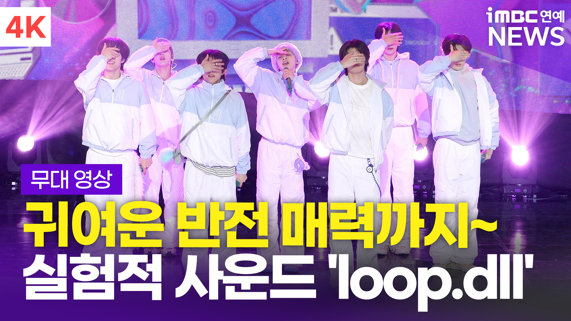 iMBC 연예뉴스 사진