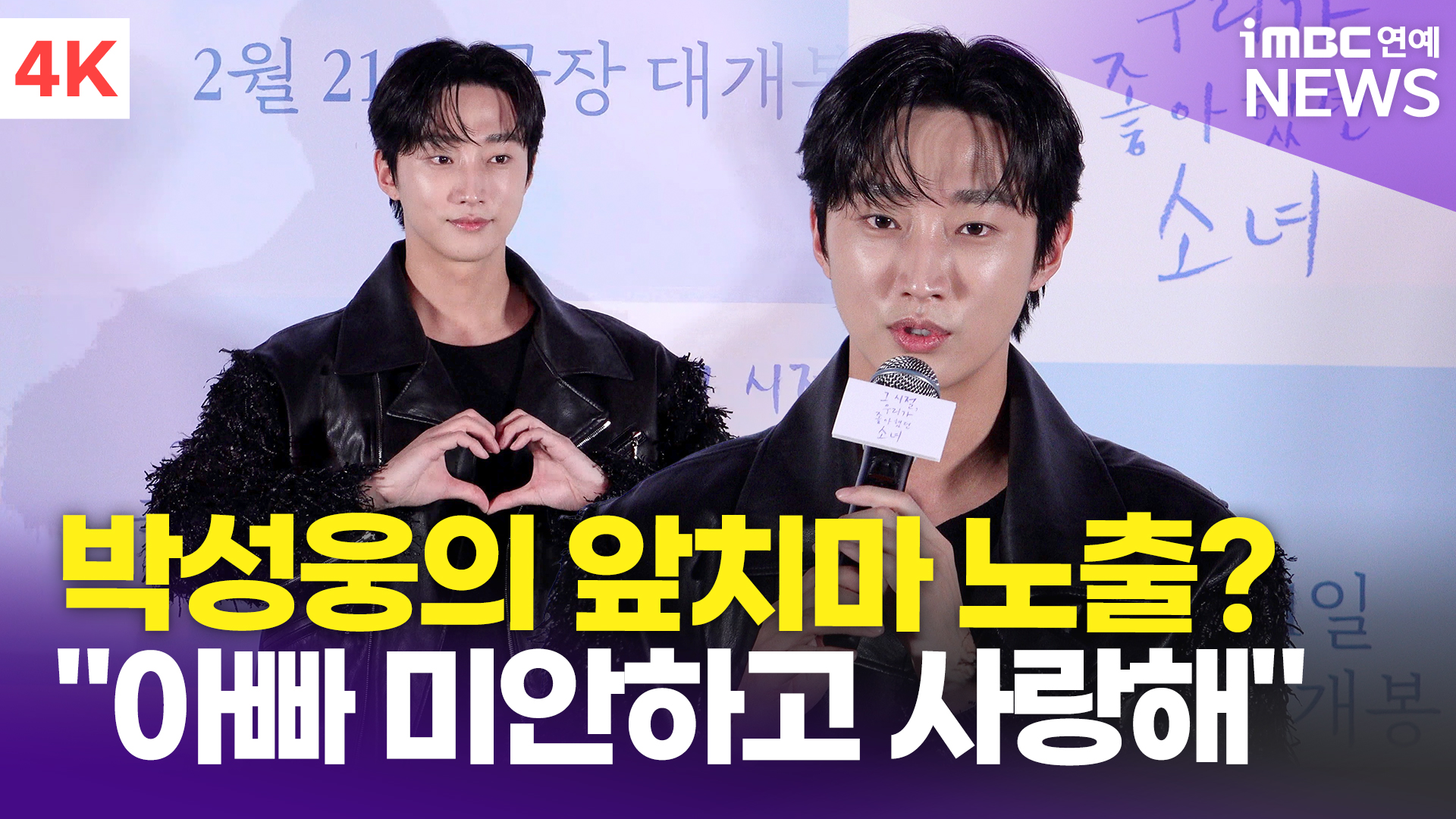 iMBC 연예뉴스 사진