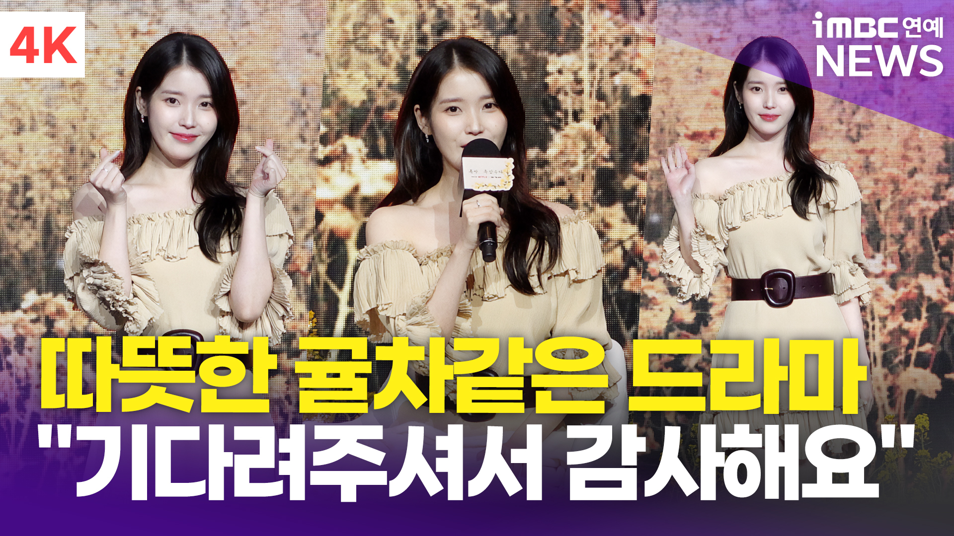 iMBC 연예뉴스 사진