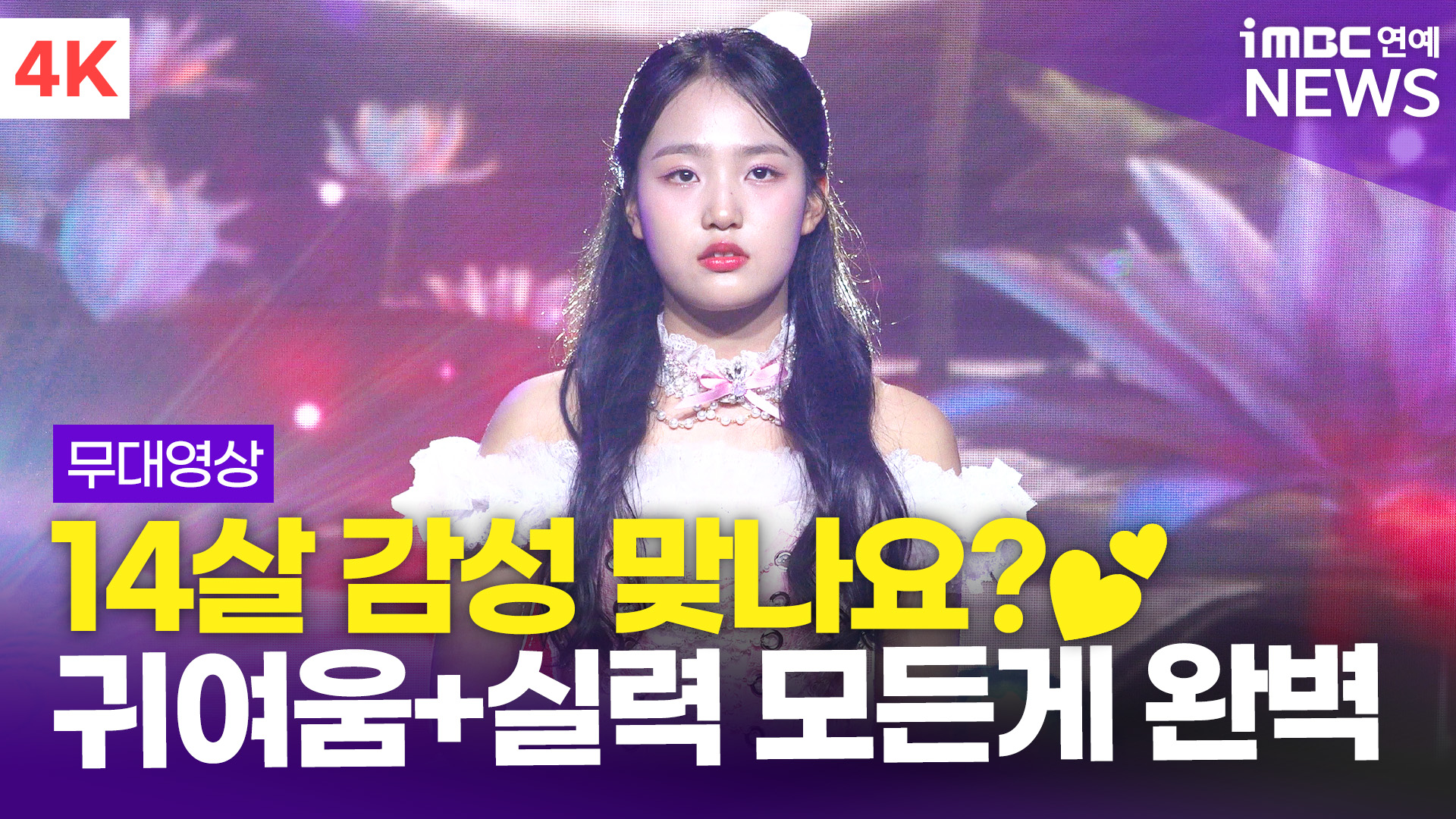 iMBC 연예뉴스 사진