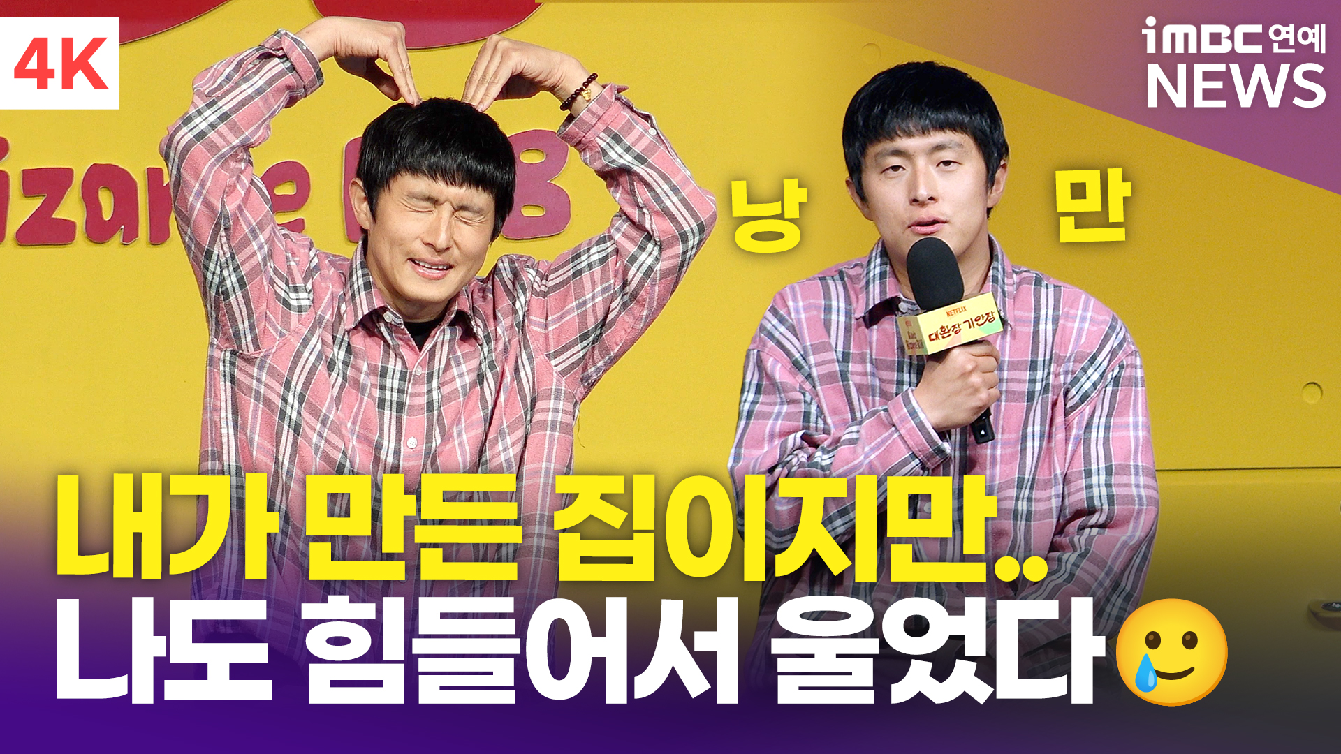 iMBC 연예뉴스 사진