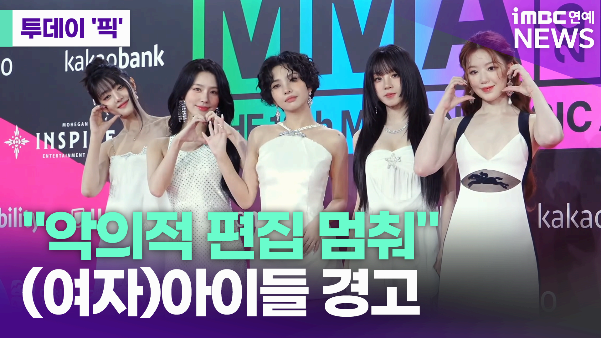 iMBC 연예뉴스 사진