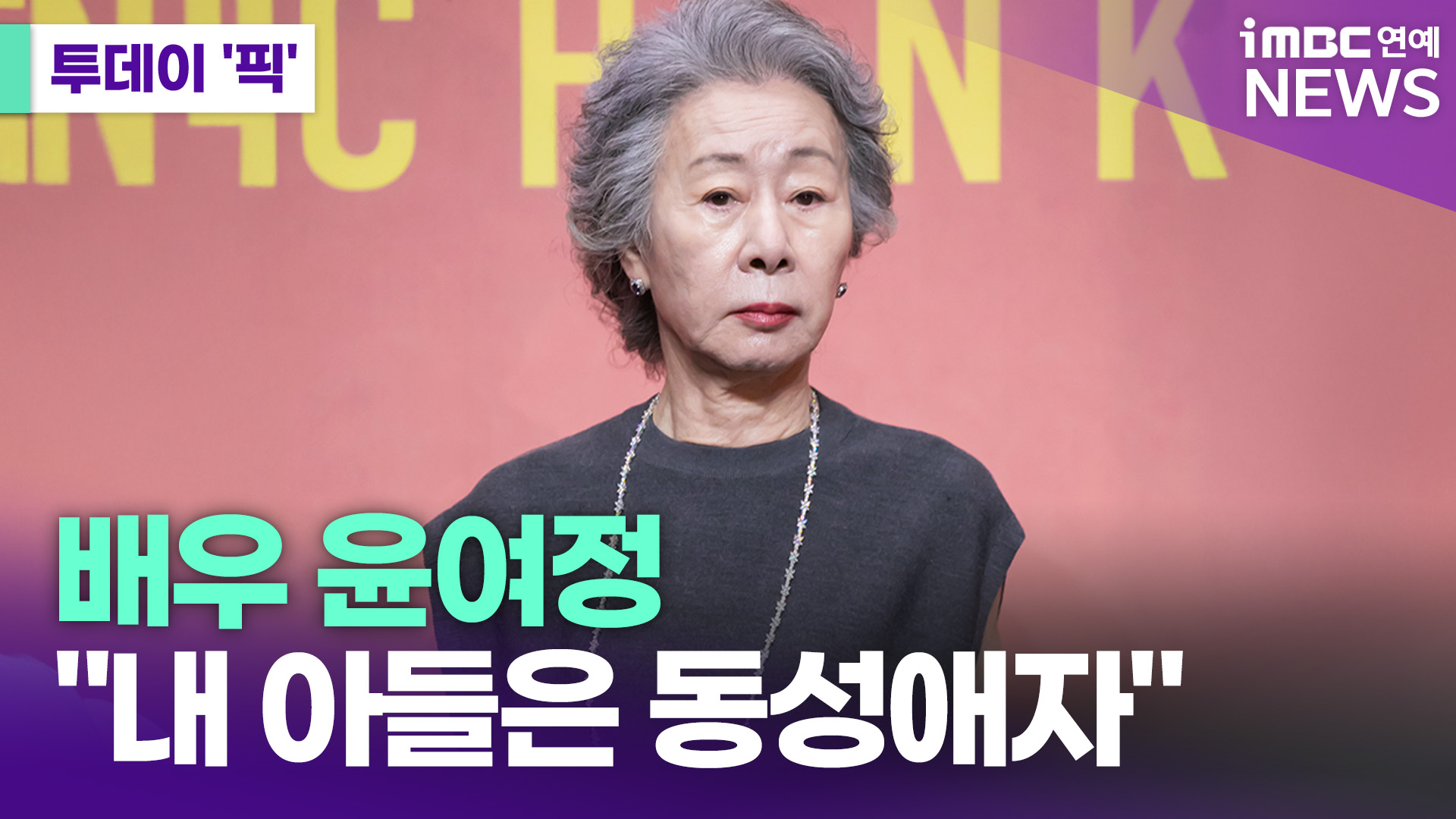 iMBC 연예뉴스 사진