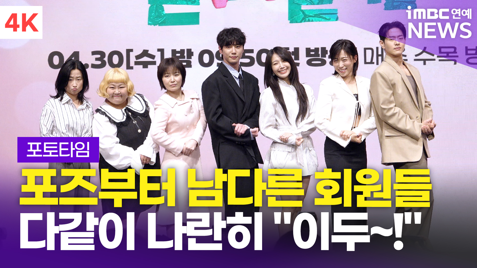 iMBC 연예뉴스 사진