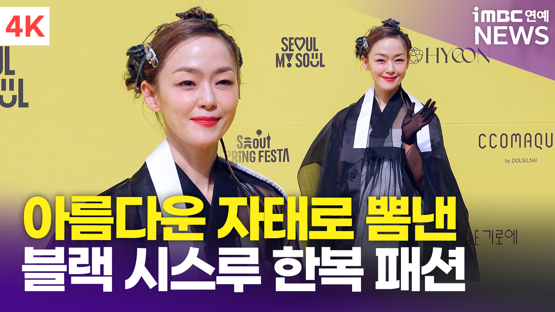 iMBC 연예뉴스 사진