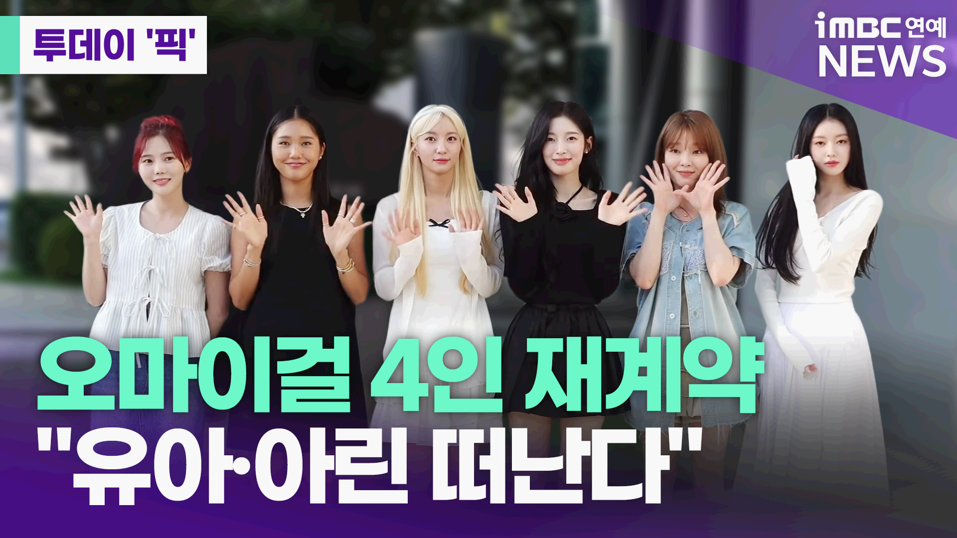 iMBC 연예뉴스 사진