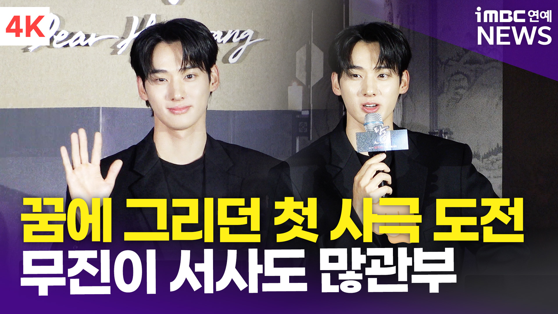 iMBC 연예뉴스 사진