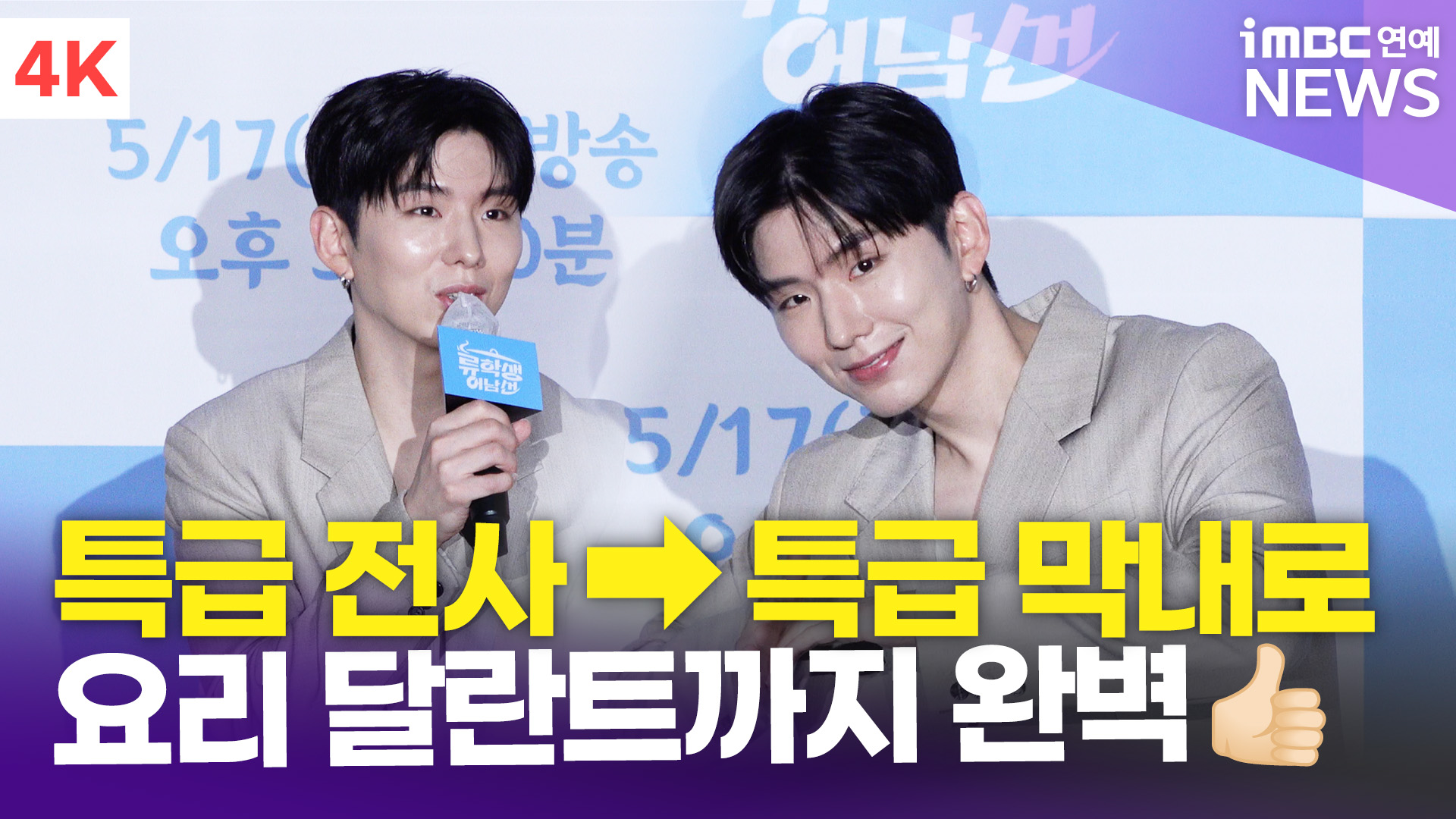 iMBC 연예뉴스 사진