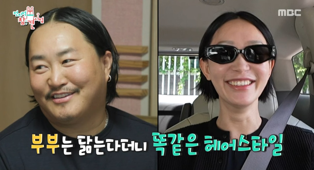 조째즈, 헤어스타일 똑같은 미모의 아내 공개 “저희 바 손님이었다” (전참시)