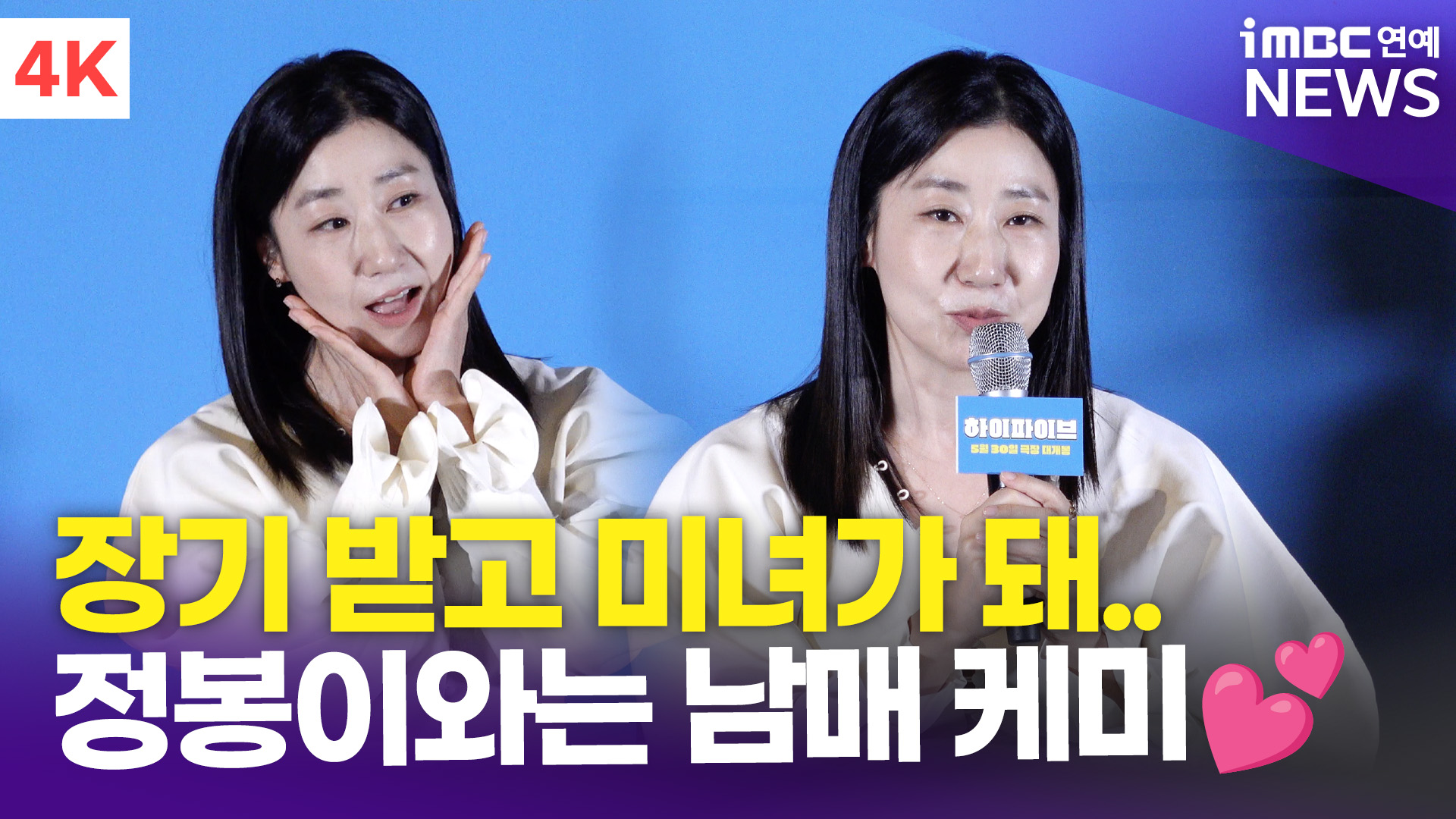 iMBC 연예뉴스 사진