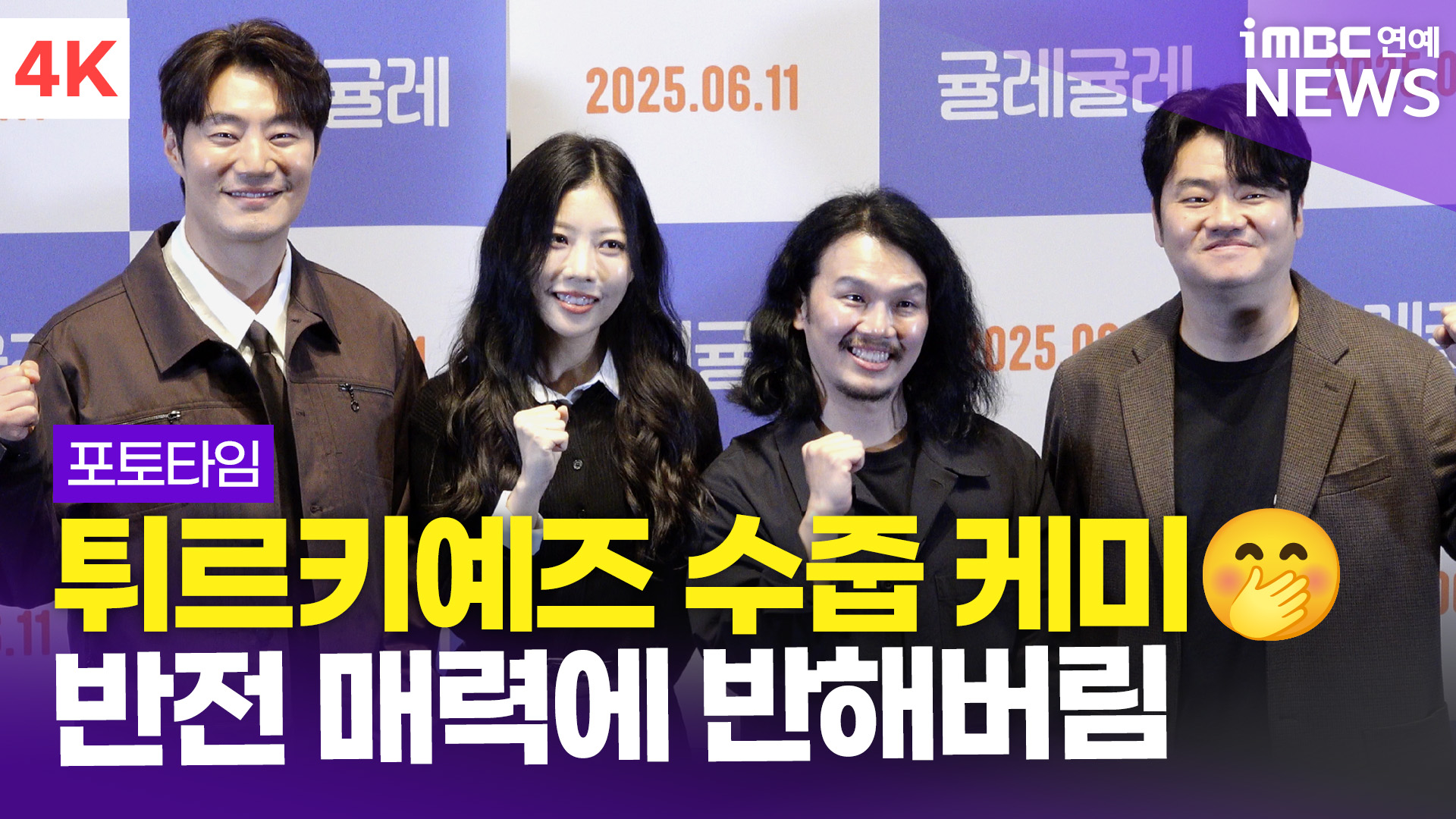 iMBC 연예뉴스 사진