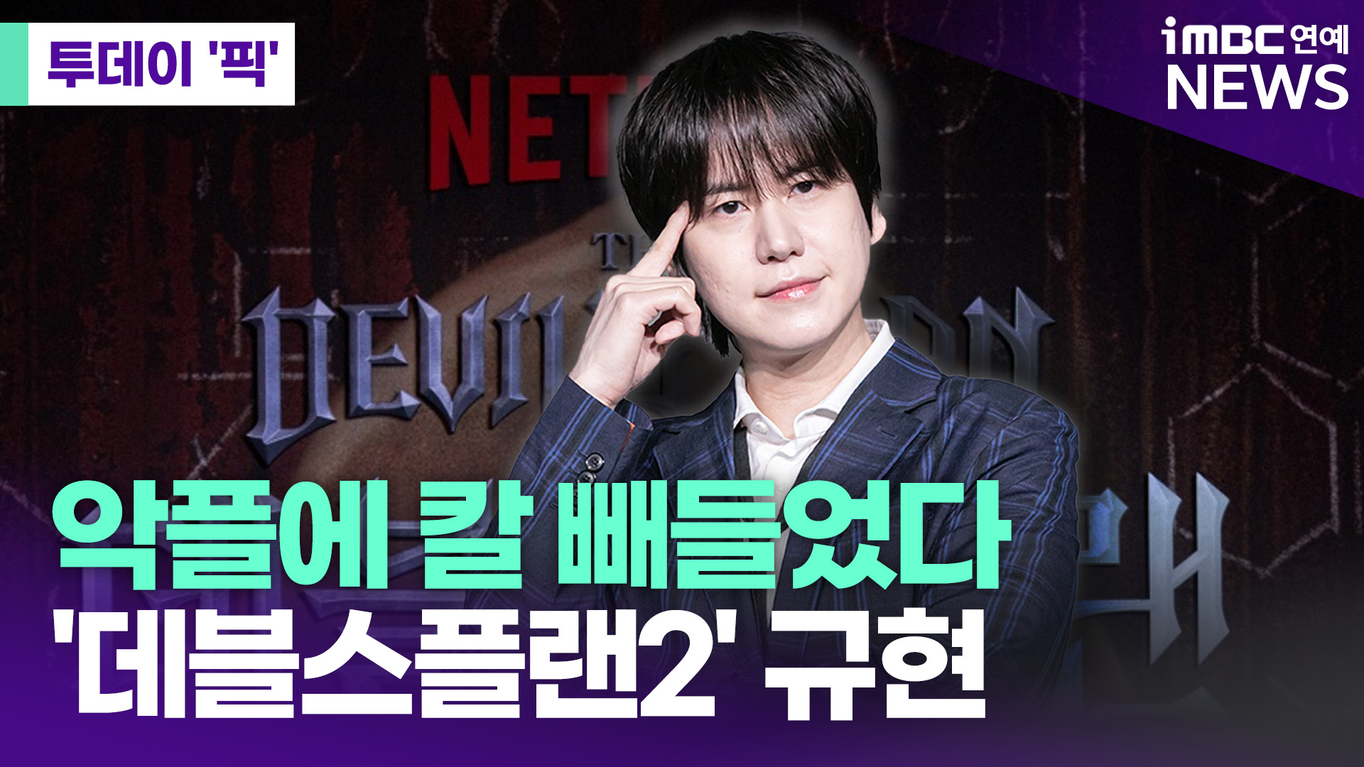 iMBC 연예뉴스 사진