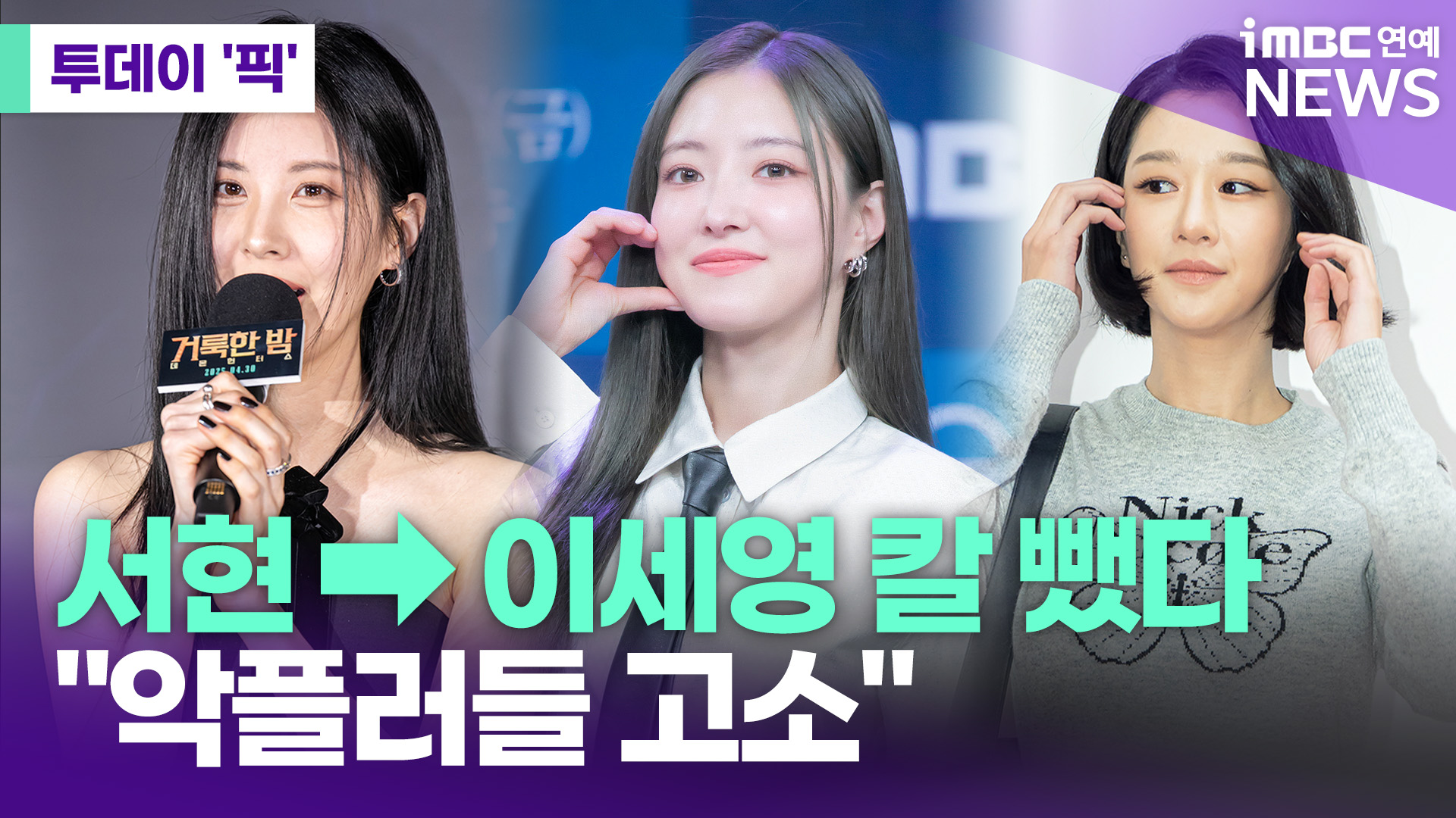 iMBC 연예뉴스 사진