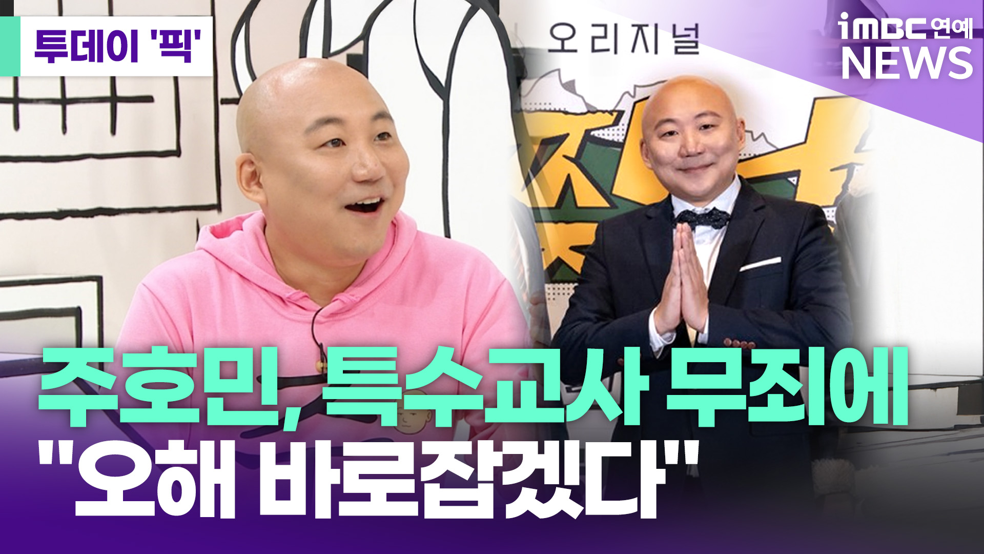 iMBC 연예뉴스 사진