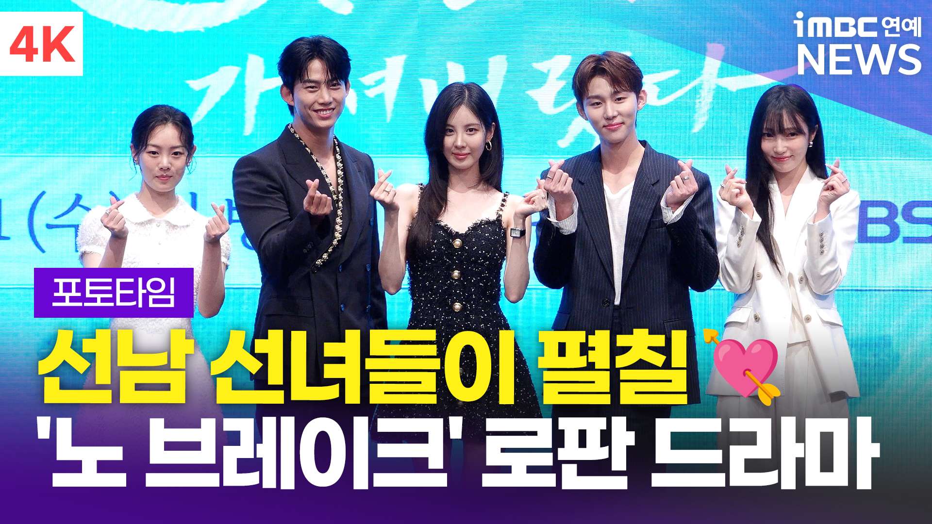 iMBC 연예뉴스 사진