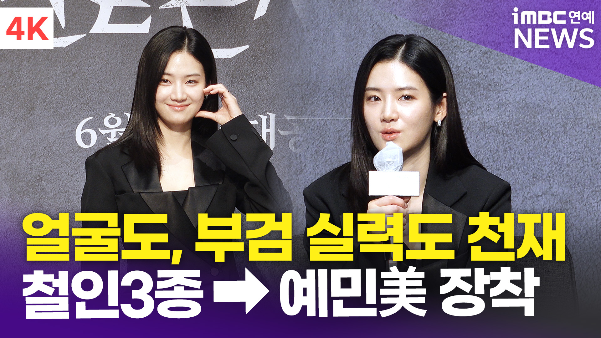 iMBC 연예뉴스 사진