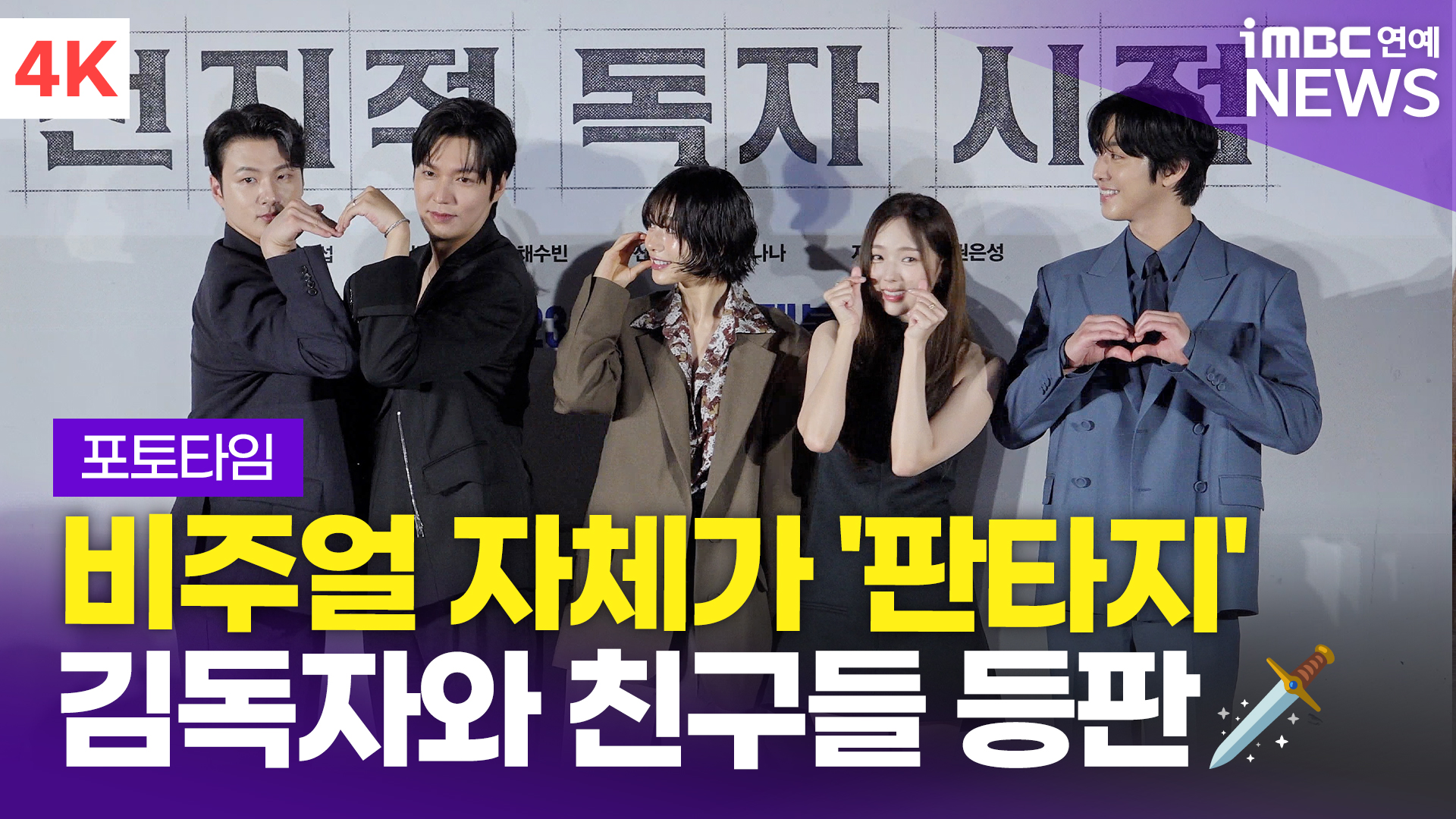 iMBC 연예뉴스 사진