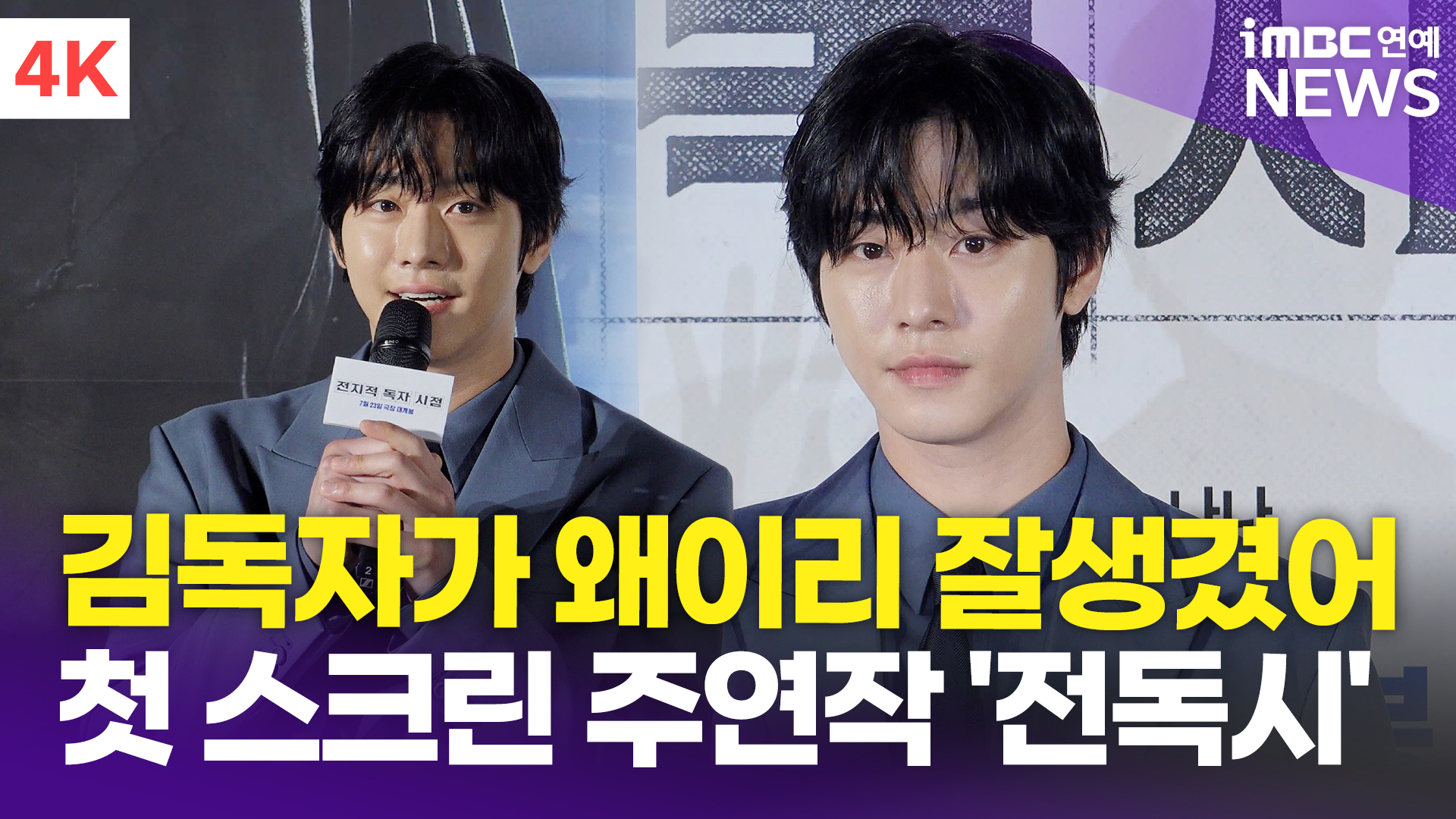 iMBC 연예뉴스 사진