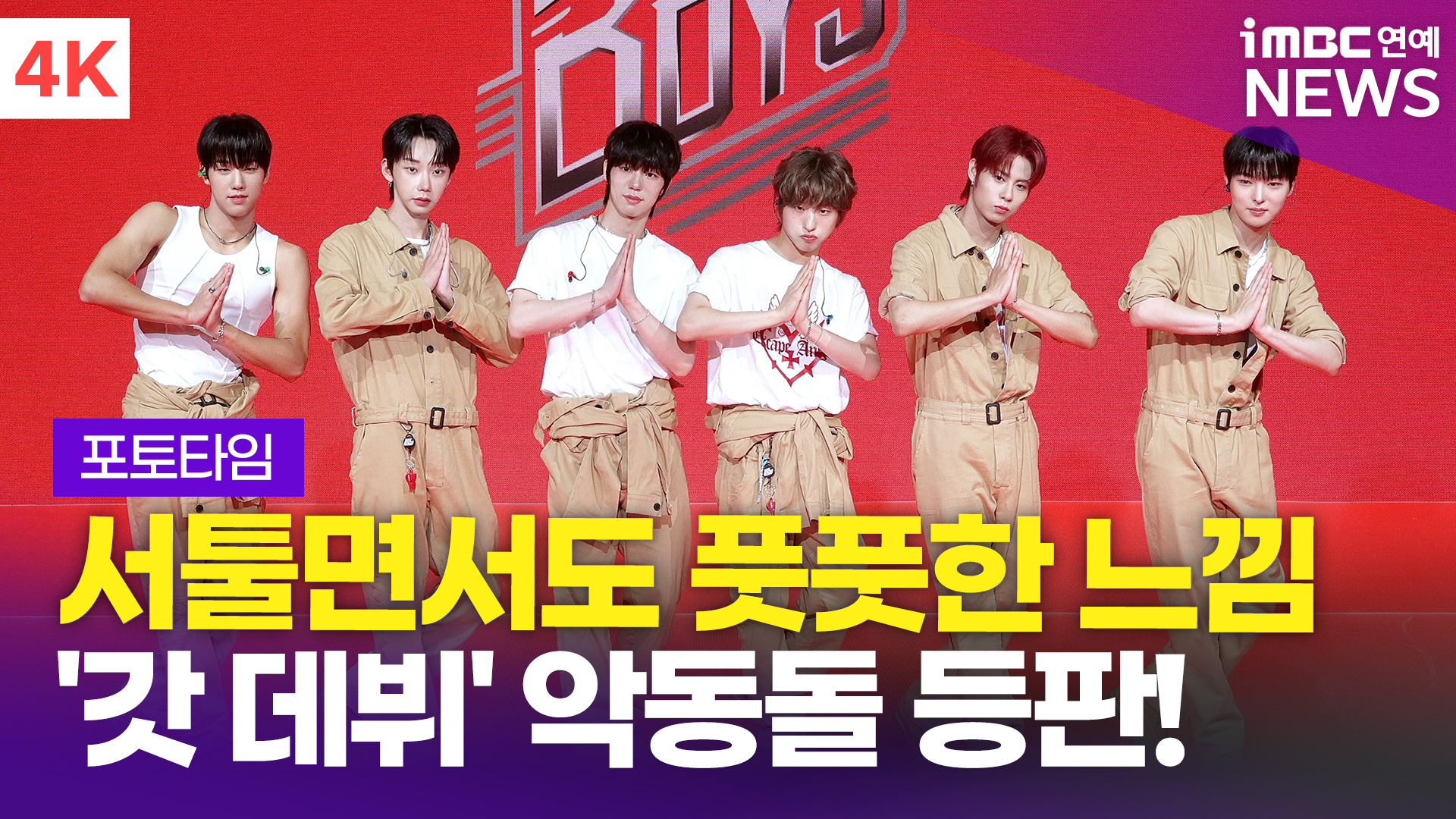 iMBC 연예뉴스 사진