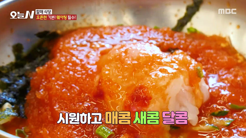 시원한 살얼음 육수와 신선한 활어회의 만남! 매콤새콤달콤 '물회'