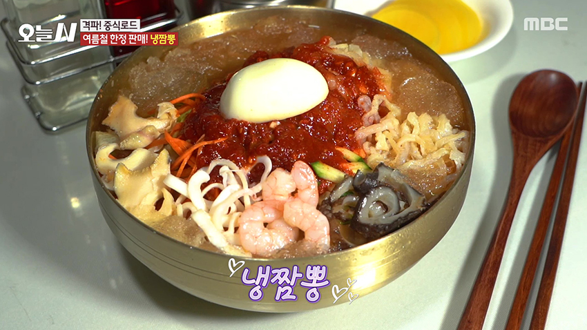 무더위 격파 여름 한정 판매 메뉴 '냉짬뽕'