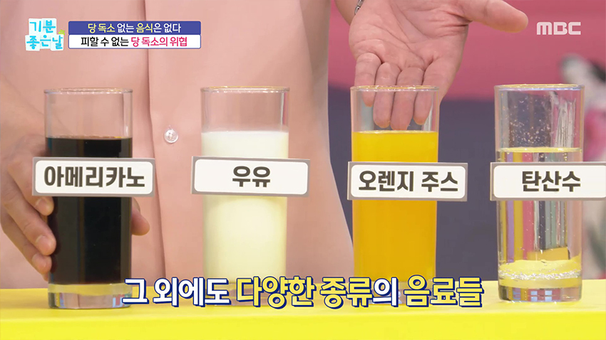 '아메리카노'에 '당독소'가 가장 많다?