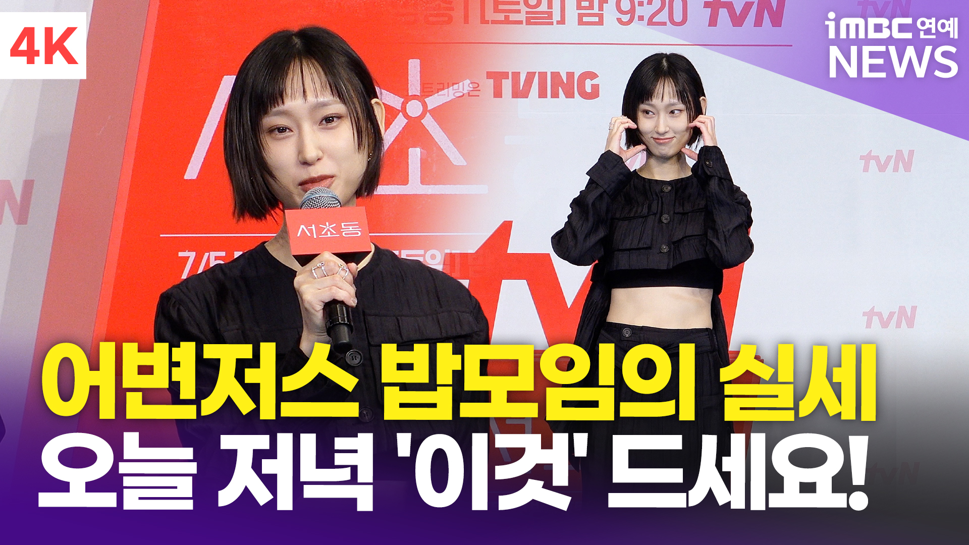 iMBC 연예뉴스 사진