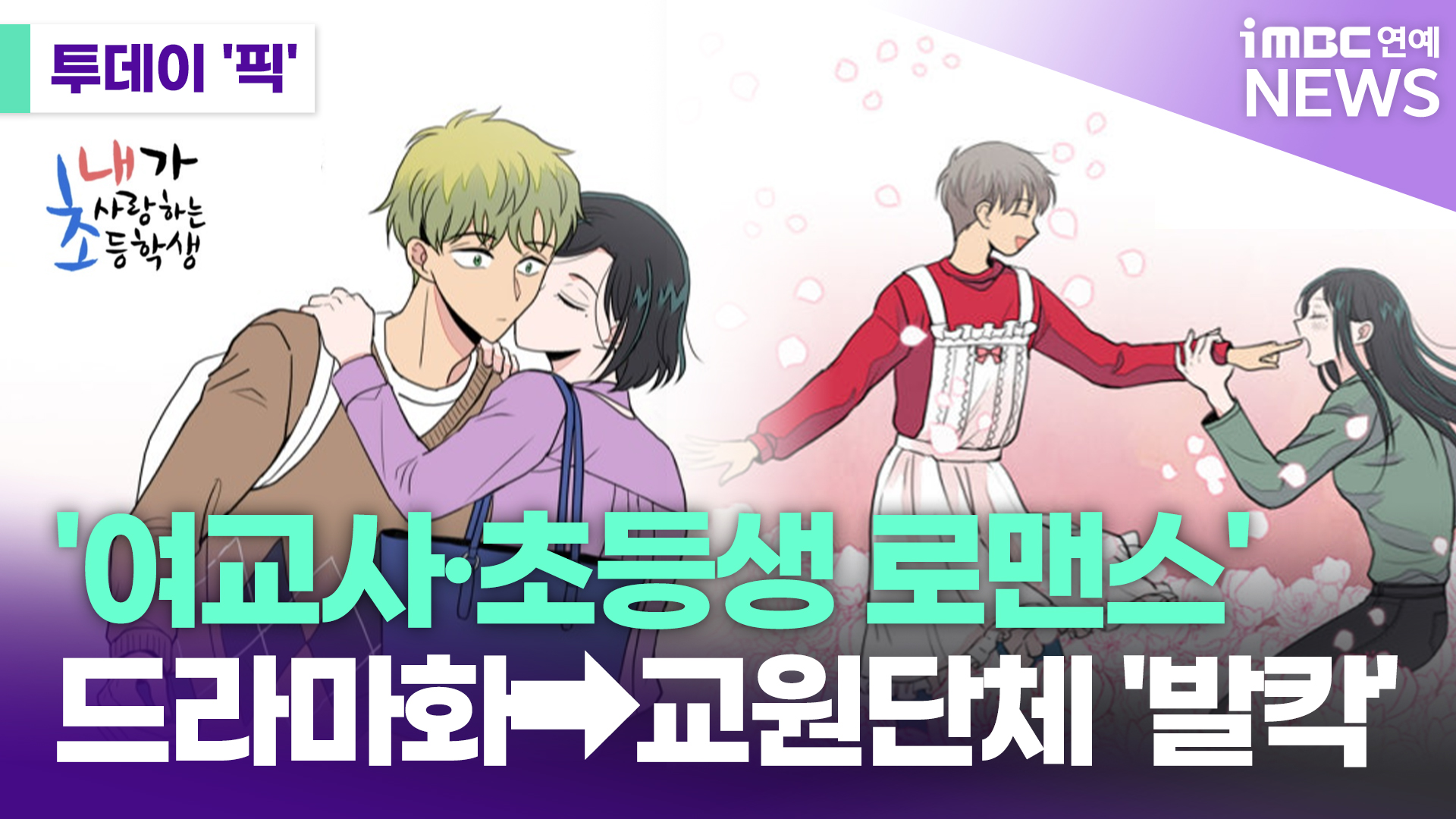 iMBC 연예뉴스 사진