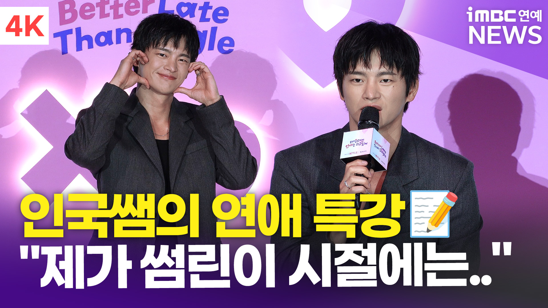 iMBC 연예뉴스 사진