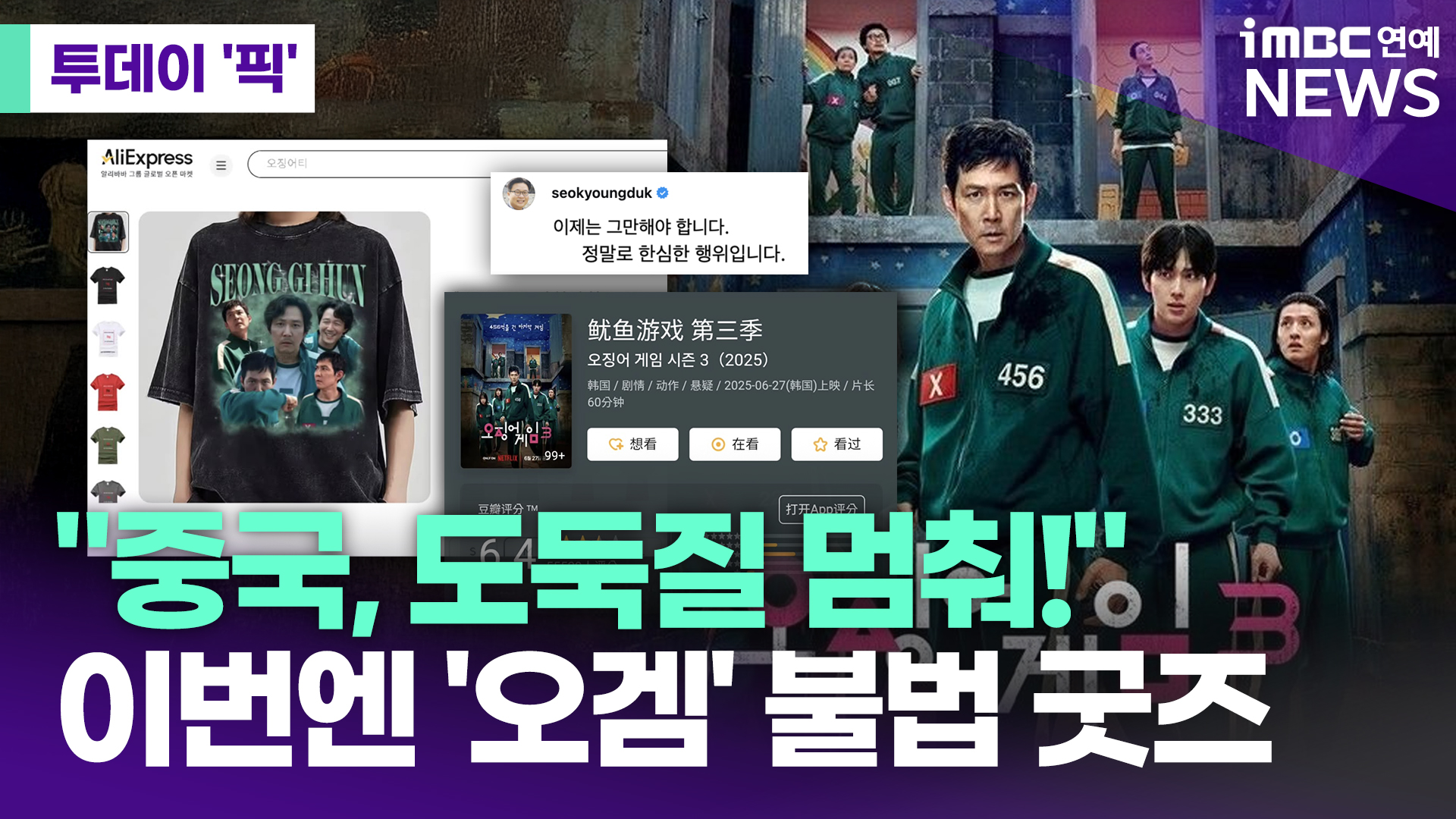 iMBC 연예뉴스 사진